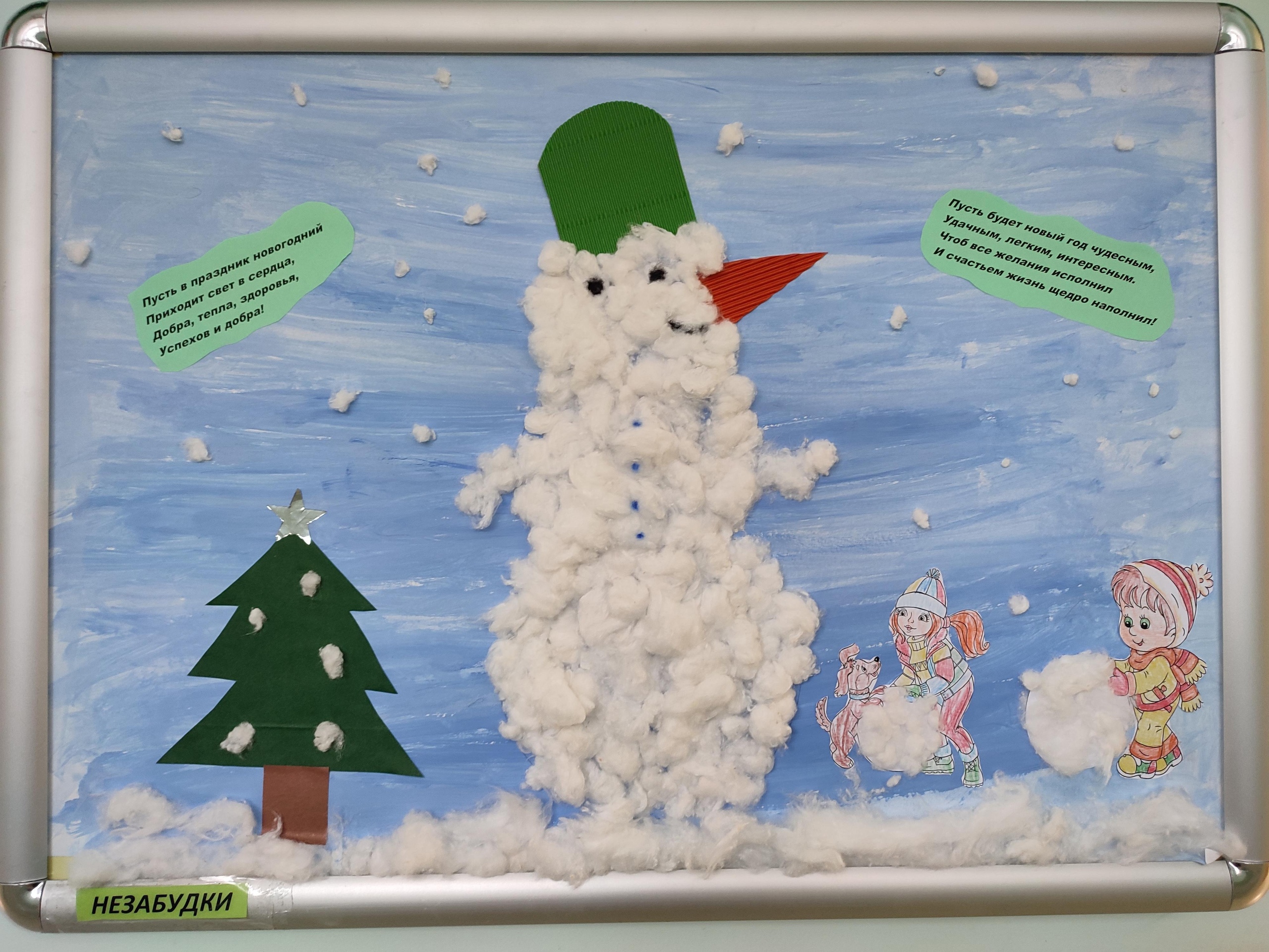 Выставка Новый год